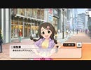 【デレステ】赤西瑛梨華　メモリアルコミュ1~3