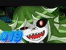 リンパの流れを促すマッサージですから(大嘘)【SHRIFT実況#13】