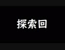 【ゼノブレイド２】【part40.5_1】探索回【ゲーム実況】【風神雷神】