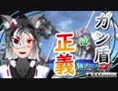 【Vtuber】いきなり死にました【地球防衛軍5】