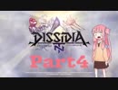 茜ちゃんのDFFNTpart4