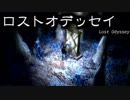 古き良きRPGってこれだよロストオデッセイ（50）前(後編ちょっと待って～)