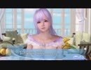 DoAX Venus Vacation :: Dancing Party in Love Event Sequence 1/6