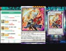 遊戯王デュエルリンクス：セレクションボックスミニやスターダスト・アクセラレーター等色々パック引いてみた!【開封動画】