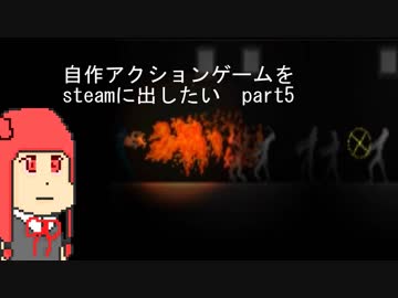 [biimシステム]自作ゲームをsteamに出したい part5[VOICEROID解説]