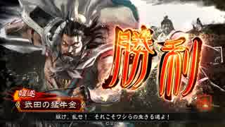 【三国志大戦】韓遂ワラで城殴って落城させたい VS雄飛孫策車輪【六州昇格記念】