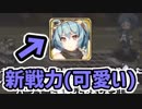 【縛り実況】水属性しか戦闘できないアイオライトリンク　Part7