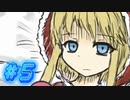 【BLACKSOULS 黒の童話と五魔姫 実況プレイpart5】覚悟はいいか？オレはできてる【同人ゲーム】