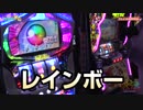 セイグリットセブンが新台だったので初打ちします【ヤルヲの燃えカス#394】