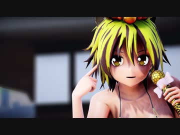 【1080p】【東方MMD】星ちゃんの娘が夢の中で成人！？　『 ワールドイズマイン』