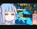 【Splatoon2】ボールド茜の奮闘記【part2】