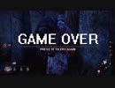 しけたDead by Daylight　6