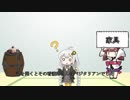 【VOICEROID劇場】言いたい事はそれだけです