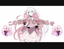 この世終了のお知らせ