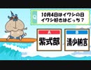 ブル男の「ムダなワン!！コーナー」 2018年10月4日