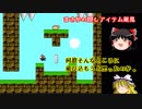 【ゆっくり実況】I wanna Classicをゆっくりプレイ Part8