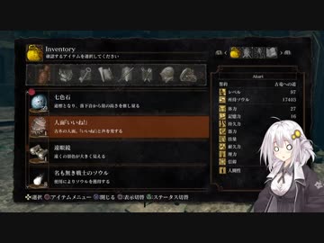 【ダークソウルR】　紲星ソウルR　Part38　【VOICEROID実況】