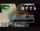 【女性2人実況】まだ夏休みと言い張りたい29日目【ぼくなつ3】