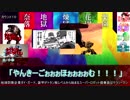 【ゆっくりTRPG】九色のゆっくりネクロニカ　終ノ肆