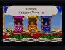 【実況】マリオストーリー　part15