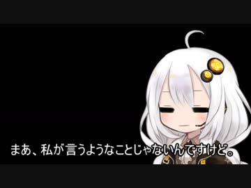 3分間、紲星あかりが分不相応なことをた語るだけの動画