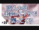 【実況】#35 こんな神ゲーしらないとか!【シャドウハーツ2】