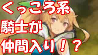 [実況]え？もしかして俺が国救っちゃう！？[ドラガリ] #2 ストーリー 1-1