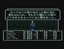 【呟きプレイ】けむたそうな胎魔の鼓動　その２０