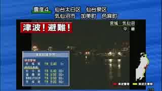 緊急地震速報 2012.12.7 (Dec. 7th, 2012)