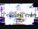 ナイト・オブ・ナイツ合作