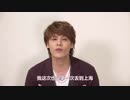 【宮野真守】 BML-SP×AWM 2017 メッセージ