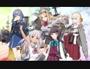 【実況】艦隊これくしょんPart166【初秋イベント振り返り】