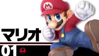 【スマブラＳＰ】ファイターＰＶのＢＧＭの原曲を集めてみた その１