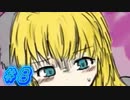 【BLACKSOULS 黒の童話と五魔姫 実況プレイpart8】ハ チ ナ イ【同人ゲーム】