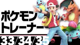 【スマブラＳＰ】ファイターＰＶのＢＧＭの原曲を集めてみた その２