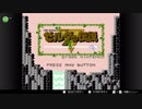 【スイッチオンライン】ファミコンゼルダの伝説クリアする！part 1【ゼルダの伝説】