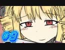 【BLACKSOULS 黒の童話と五魔姫 実況プレイpart9】これがアイドルの真理【同人ゲーム】