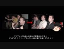 【シノビガミ】 クソ映画の名は。 第五話（最終話）