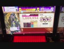 CHUNITHM「きゅうりバーにダイブ」MASTER ALL JUSTICE