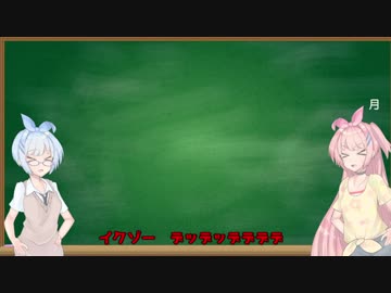 【VOICEROID解説(？)】琴葉姉妹と解く高校数学 #1 ～整数問題with指数～