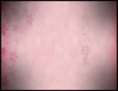 住倉カオス「癒しの結末」本当にあったエロ怖い話 戦慄の実話恐怖怪談　2017夏版