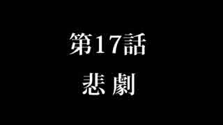 【釣り先生】平成最後に平成史上最高クオリティの釣りゲーやる　part17【実況プレイ】