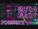 【日刊】初心者だと思ってる人のフォートナイト実況プレイPart99【Switch版Fortnite】