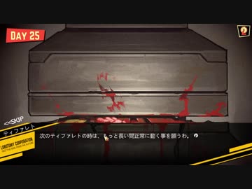 【きりたん実況プレイ】囚われ管理人きりたん part18【lobotomy corporation】