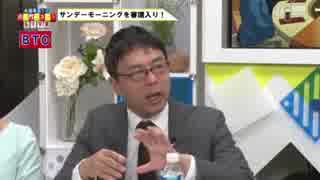 虎の門ニュースBTO審議入り TBSサンデーモーニングの2018年09月09日北海道地震の松原耕二の泊原発原発総全電源喪失状態コメントについて