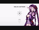 Solid Aetherゆかり 前編