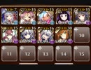 【千年戦争アイギス】荒ぶる魔獣の森 神級 遠距離ユニット縛り