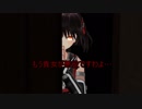 【艦これMMD】少女悪艦王4話