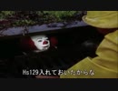 ペニーワイズが空飛ぶ缶切りをオススメするようです