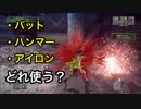 【実況】LET IT DIE  #2 〜バットとハンマーとアイロンと私〜